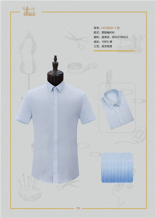 男(nán)短(duǎn)袖襯衫定做(zuò)