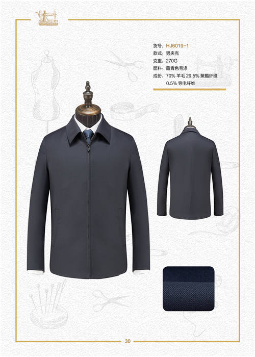 男(nán)士夾克定制(zhì)