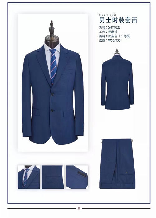 職業(yè)裝定做(zuò)