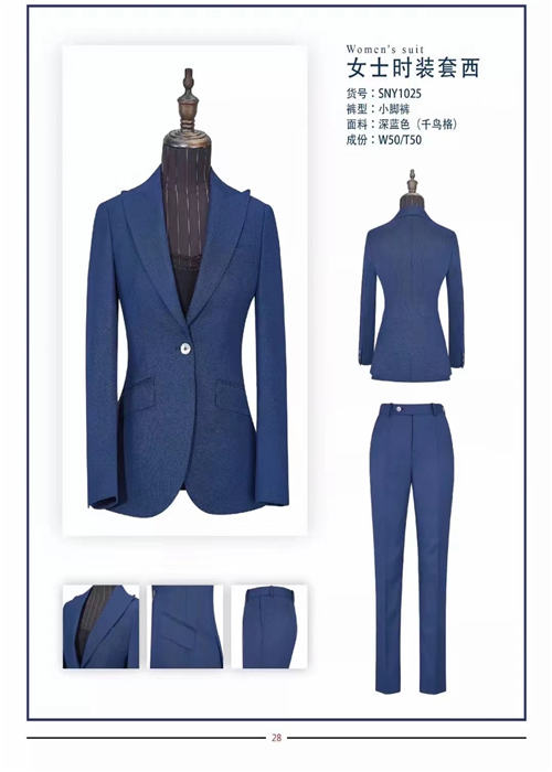 職業(yè)裝定做(zuò)