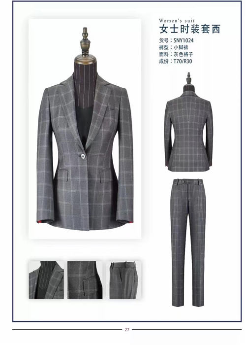 南(nán)京女(nǚ)士精英商務西(xī)裝定制(zhì)