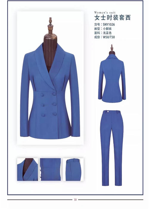 南(nán)京女(nǚ)士職業(yè)西(xī)裝定做(zuò)