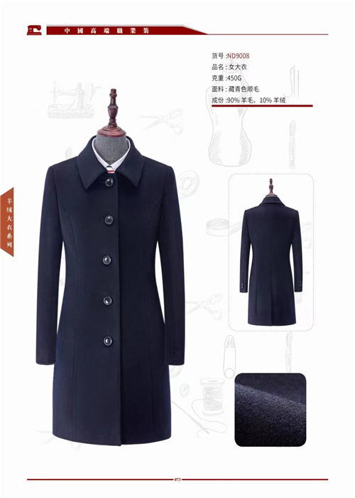 大(dà)衣定制(zhì)