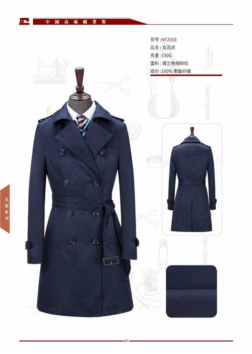 大(dà)衣定制(zhì)